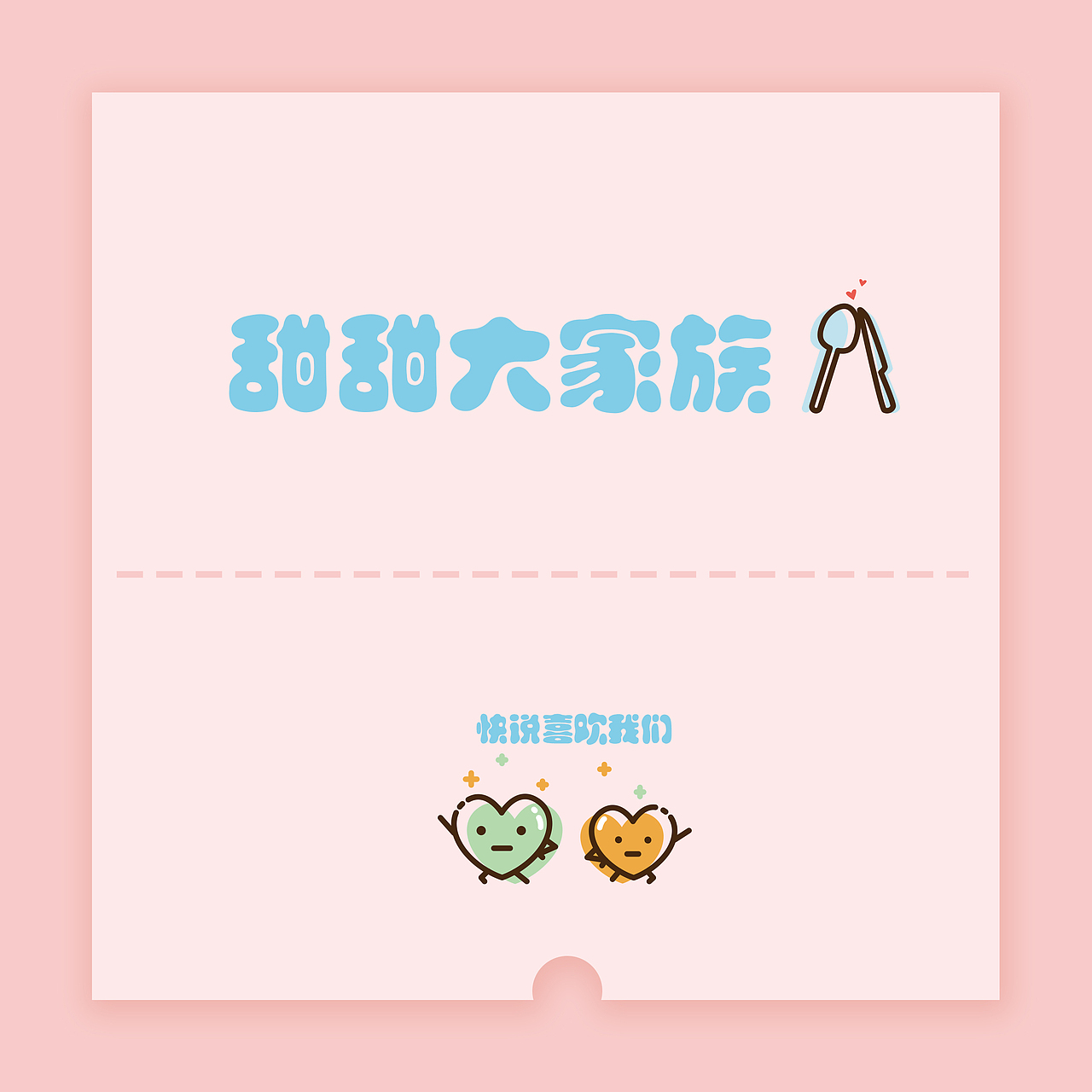 甜甜小表情（图ZNzI5MTAwMDQ=） - 图标 - 站酷设计师蘑菇菌菌原创素材 - 站酷ZCOOL