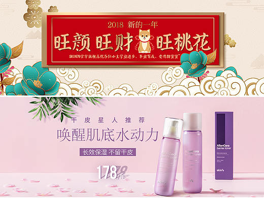 化妆品 护肤品 海报  banner