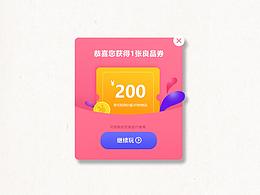 弹窗