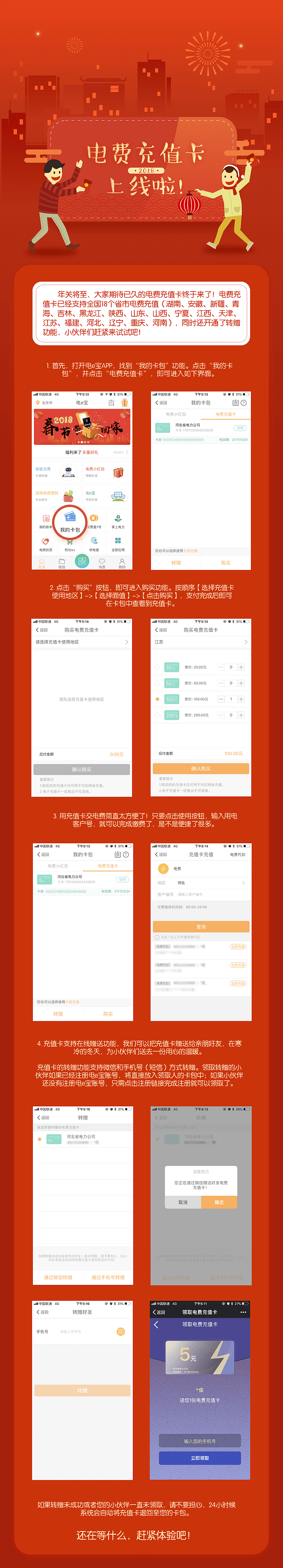 电费充值卡 H5（图ZMTE3ODY3MDUy） - APP界面 - 站酷设计师饭团1990原创素材 - 站酷ZCOOL