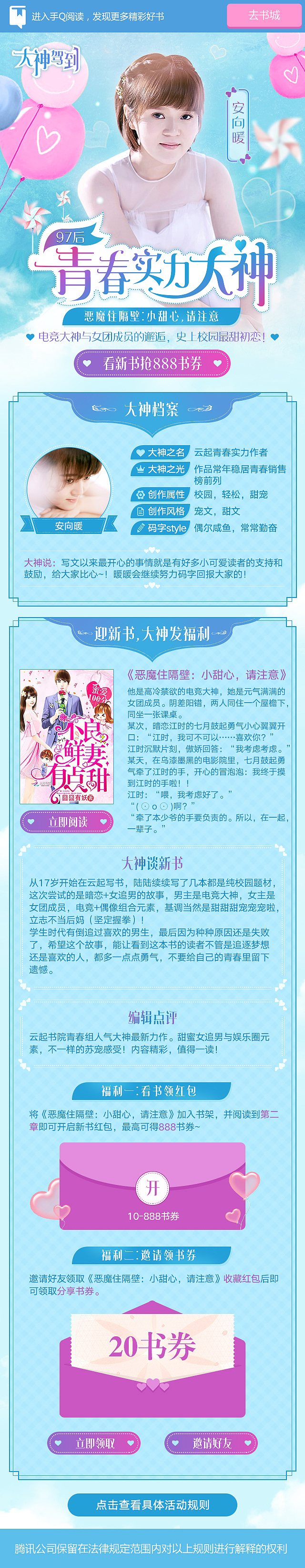 新书发布（图ZMTI2MTQxMjky） - 移动端网页 - 站酷设计师wootony1987原创素材 - 站酷ZCOOL