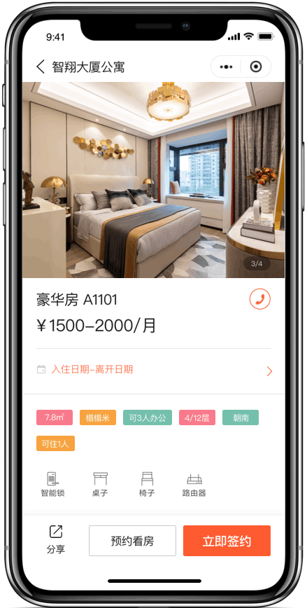 租房小程序-公寓，青年品质生活缔造者（图ZMTg1NjkwMzAw） - APP界面 - 站酷设计师一粒大头原创素材 - 站酷ZCOOL