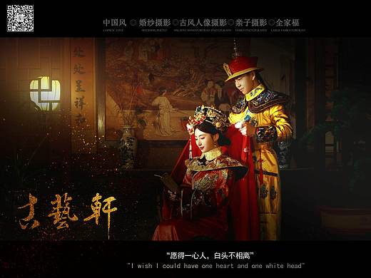 愿得一心人，白头不相离