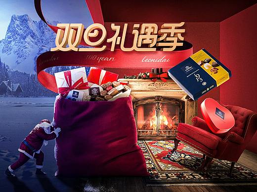 2019双旦活动首页海报/巧克力/床垫/电商设计（个人主页-ZNDMzNzM0NDg=） - 电商 - 站酷设计师无知先森原创素材 - 站酷ZCOOL