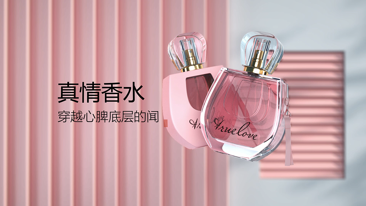 OC渲染香水（圖ZMjIxMjY2Nzg0） - 產(chǎn)品 - 站酷設計師AgiPixel_Lab原創(chuàng)素材 - 站酷ZCOOL