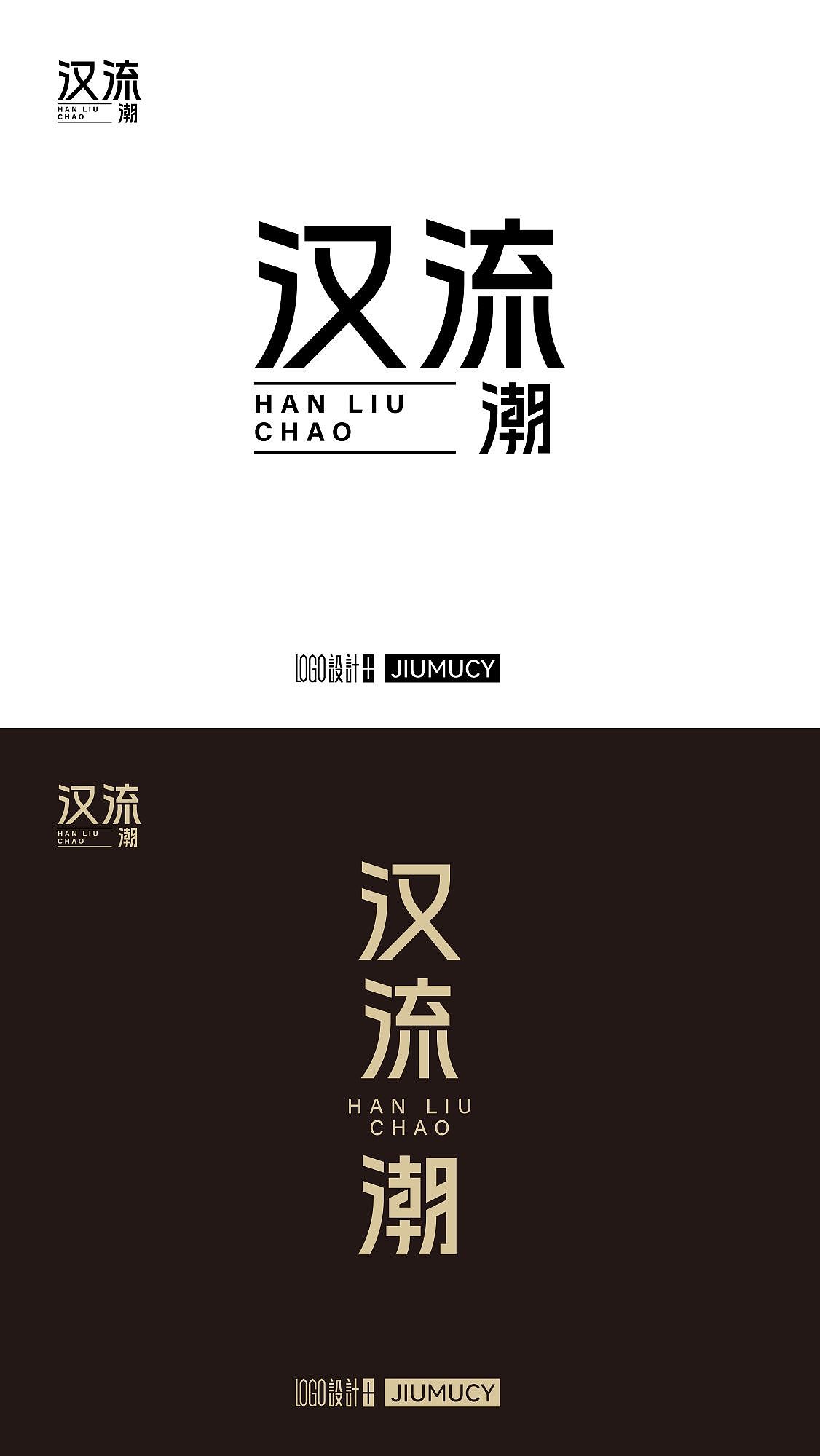 汉字设计（图ZMzY5MDE0Njgw） - Logo - 站酷设计师九计logo原创素材 - 站酷ZCOOL