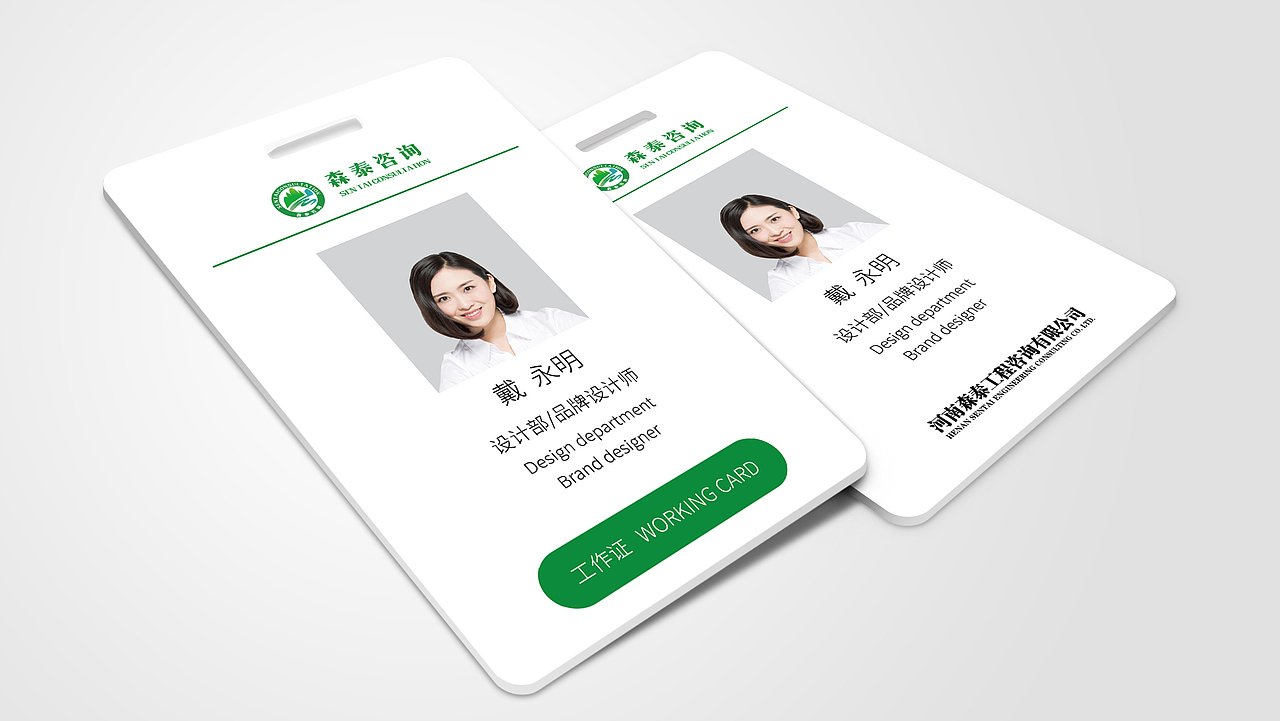 森泰咨询品牌形象设计 ｜ 华慕品牌设计（图ZOTQ4Nzc0ODg=） - 品牌 - 站酷设计师华慕品牌设计原创素材 - 站酷ZCOOL
