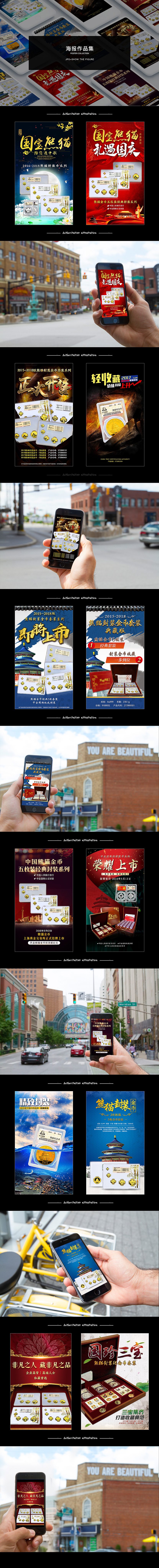 微信海报作品集（图ZMTMxNjkyOTI4） - 海报 - 站酷设计师卡众原创素材 - 站酷ZCOOL