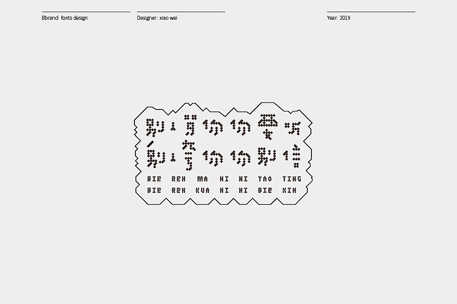 字體設計 Typography（图ZMTgxMjA1MDA0） - 字体/字形 - 站酷设计师肖伟肖伟原创素材 - 站酷ZCOOL