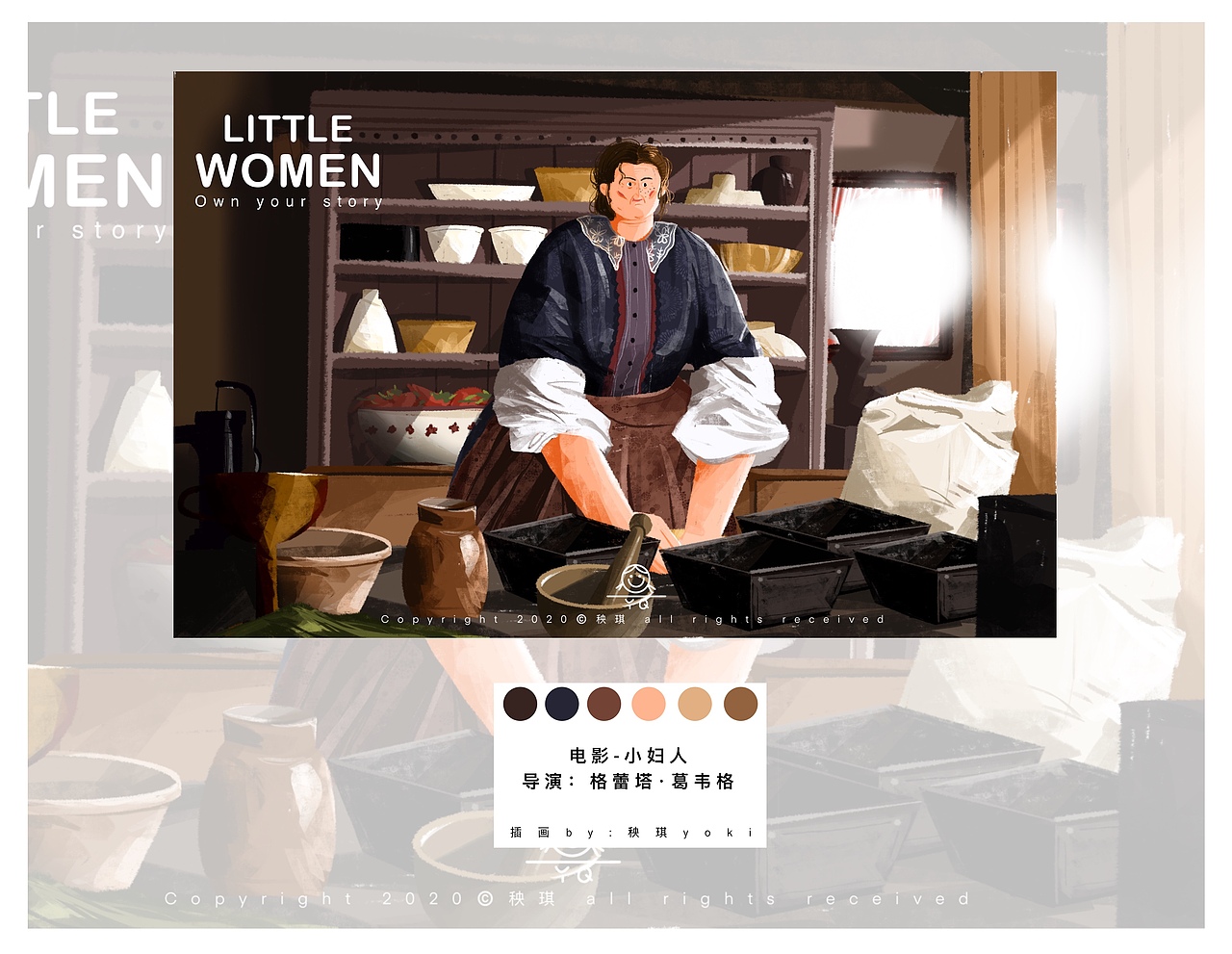 近期的电影系列插画