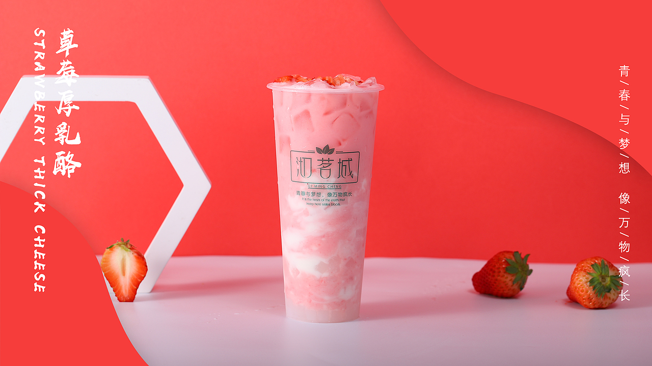 产品拍摄 饮品 奶茶（图ZMjA3MDk5MjQw） - 产品摄影 - 站酷设计师摄饮原创素材 - 站酷ZCOOL