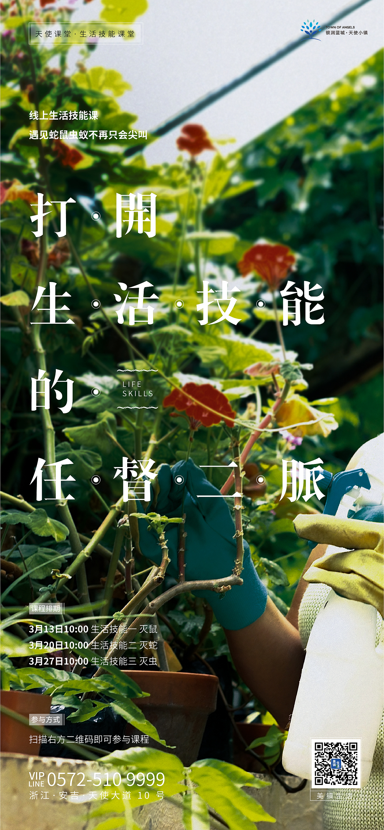 2019-2020 海报作品