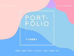 平面設(shè)計作品集