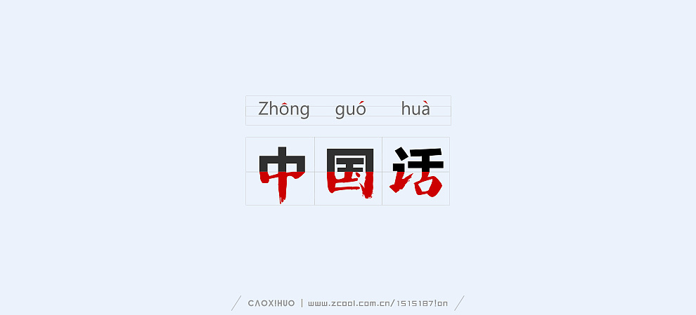 全世界都在学中国话图片