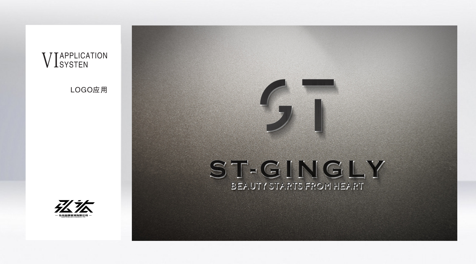 st logo 化妆品牌logo设计定版第一款