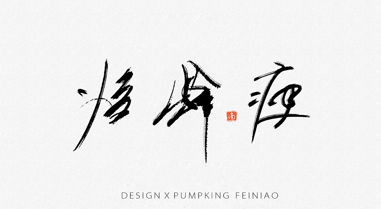 日常（图ZOTM0ODU3MzI=） - 其他 - 站酷设计师奶儿原创素材 - 站酷ZCOOL