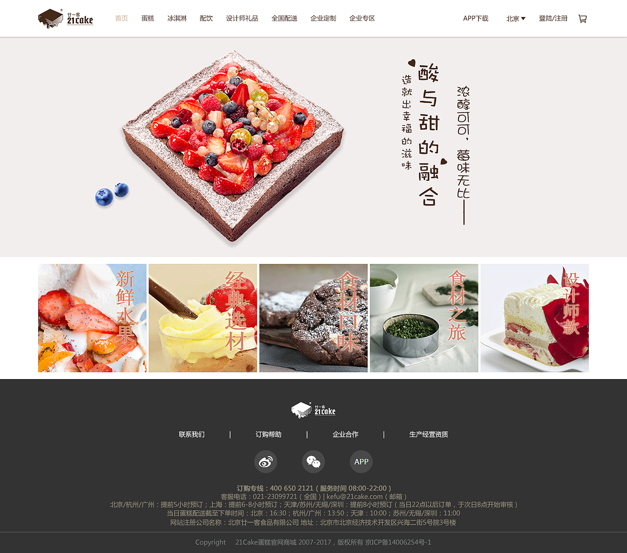 21cake（图ZOTYzMjk1NDA=） - 电商 - 站酷设计师Zxmhz原创素材 - 站酷ZCOOL