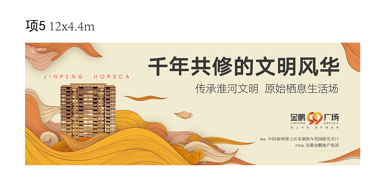 【金鹏99广场(蚌埠)】户外围挡形象期推广系列画面（图ZMTA2OTMxODU2） - 宣传物料 - 站酷设计师XL1nka原创素材 - 站酷ZCOOL