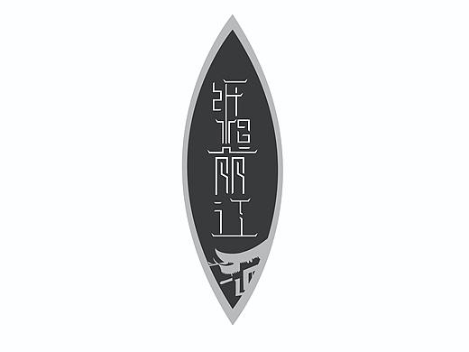 毕业作品