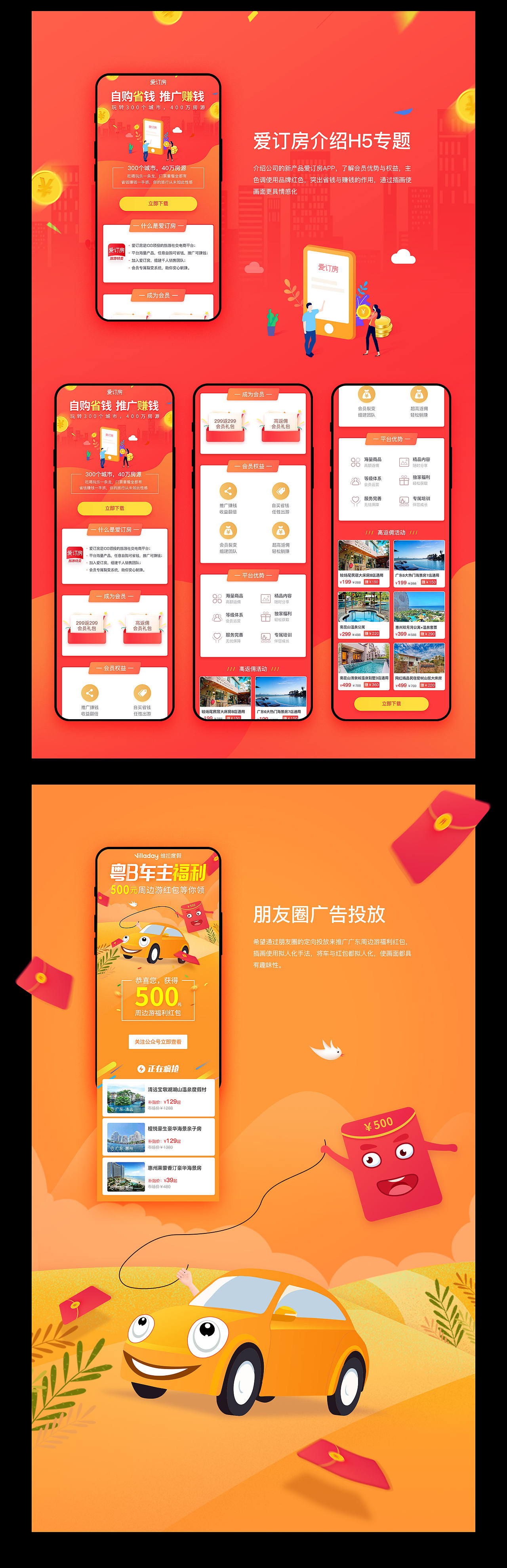 2018ui运营设计（图ZMTQzMDgxOTA4） - 其他UI - 站酷设计师天一寨主原创素材 - 站酷ZCOOL