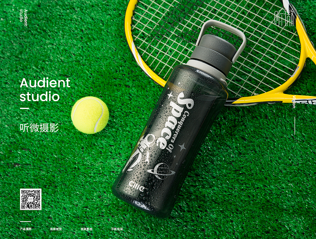 提环太空杯拍摄