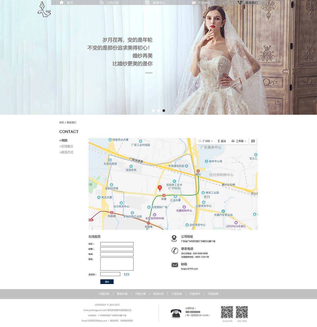 余生有你（图ZMTcxNDgzMjEy） - 企业官网 - 站酷设计师晓得个串串原创素材 - 站酷ZCOOL