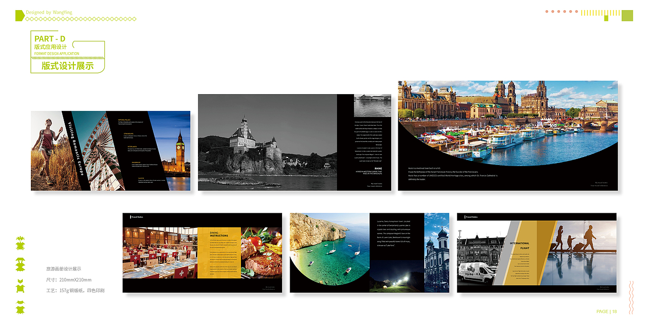 平面设计-作品集