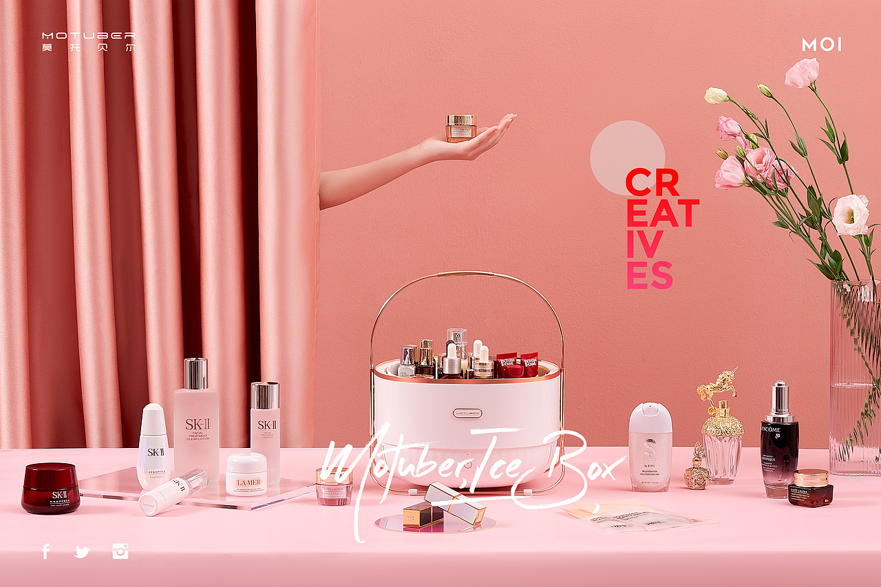 MOTUAER莫托贝尔|美妆冰箱