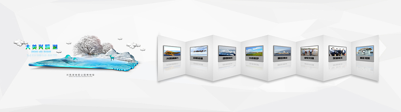 兴凯湖地质公园博物馆 固定终端APP界面设计（图ZMjY4NjQ4NTI=） - APP界面 - 站酷设计师骚首弄姿_皆艺术原创素材 - 站酷ZCOOL