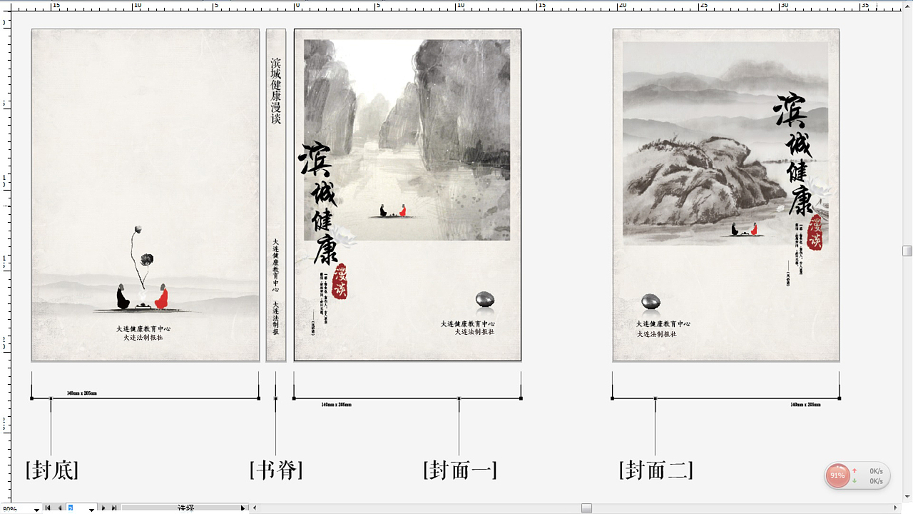 一组书籍封面设计（图ZMTYxMzc1NTI=） - 书籍/画册 - 站酷设计师思悟品牌设计原创素材 - 站酷ZCOOL