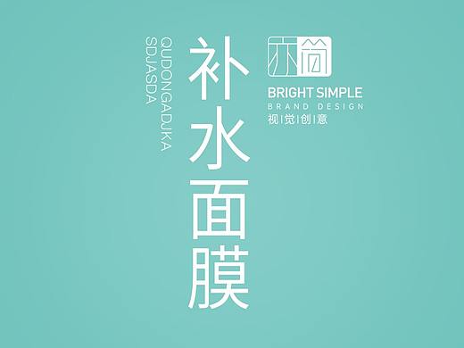 电商面膜详情页视觉创意设计