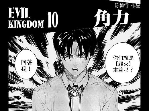 10 角力