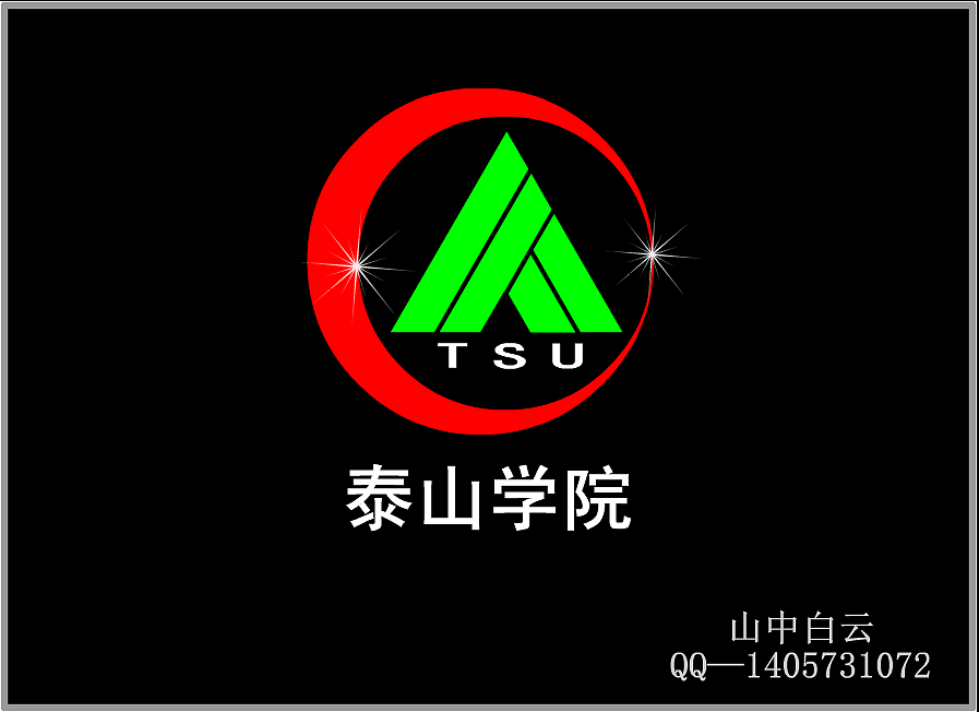 泰山学院徽标