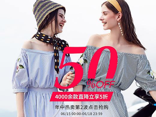615年中大促第2波
