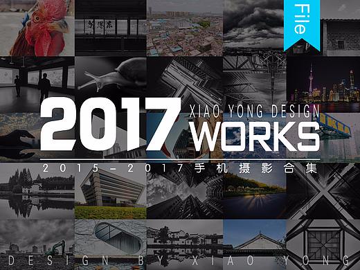 2017年手机摄影合集