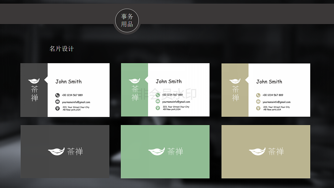 茶禅视觉系统-VI（图ZMTM5MTM3NjIw） - 其他UI - 站酷设计师LIJIE441100原创素材 - 站酷ZCOOL