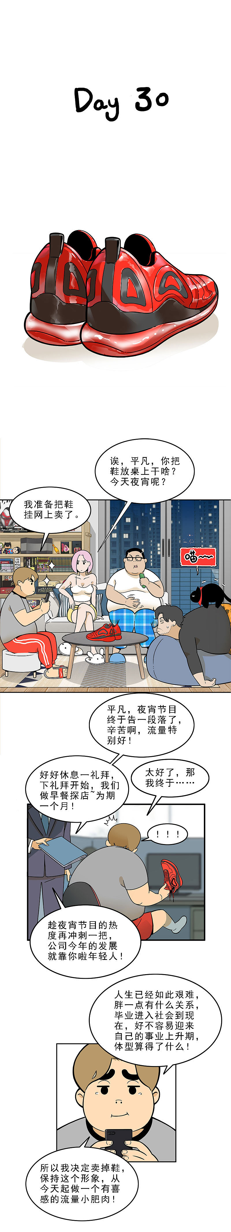 葱油饼与黑皮诺 | 泡友记 第19碗（图ZMTYyNjg4MDM2） - 中/长篇漫画 - 站酷设计师赶稿某张原创素材 - 站酷ZCOOL