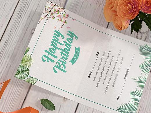 公司生日贺卡  折页设计