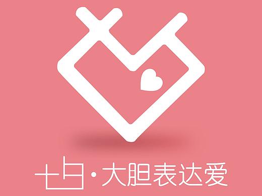 七夕小游戏