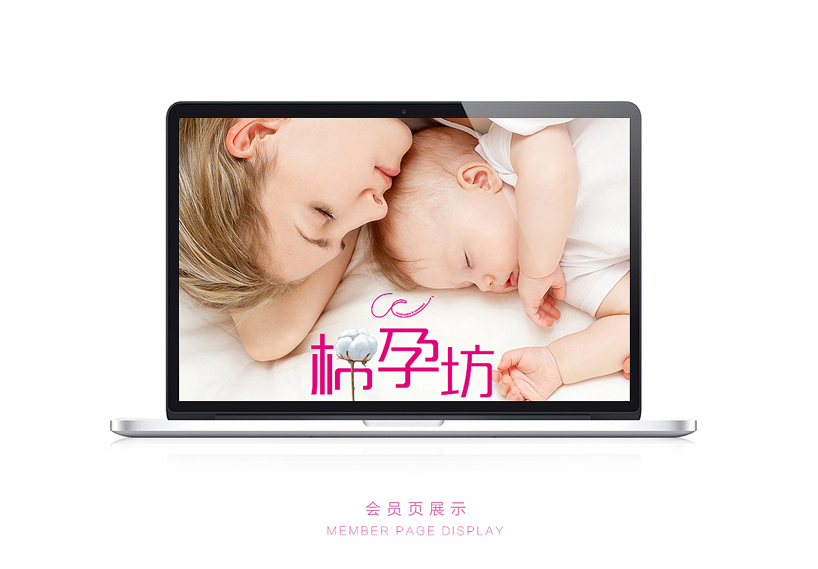 《这是属于孕产妈咪的礼物？》 你好君贤品牌设计 . 恒安集团 . 生活用品电商网页设计（图ZNjQzOTc4OTI=） - 企业官网 - 站酷设计师简单视觉设计原创素材 - 站酷ZCOOL