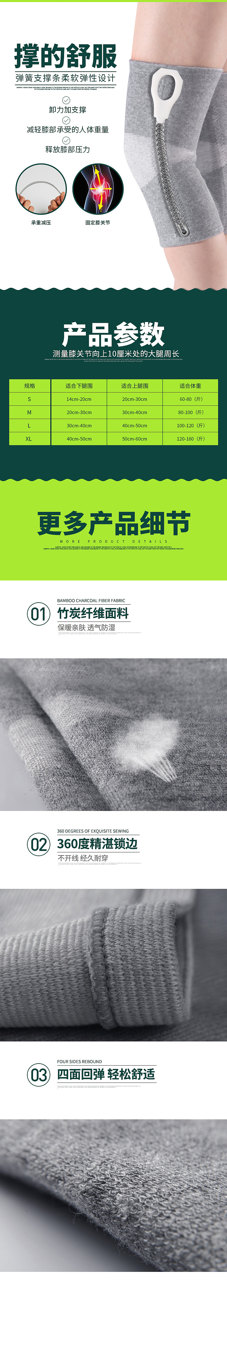 竹炭护膝（图ZNjY4NTYzMjg=） - 电商 - 站酷设计师稚葵原创素材 - 站酷ZCOOL
