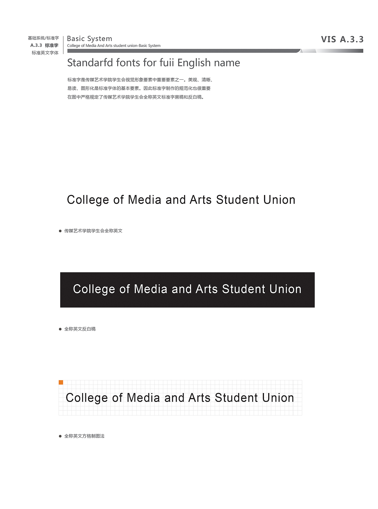 传媒艺术学院学生会LOGO-VI相关（图ZNjgxMDA4ODQ=） - 品牌 - 站酷设计师简艺Design原创素材 - 站酷ZCOOL