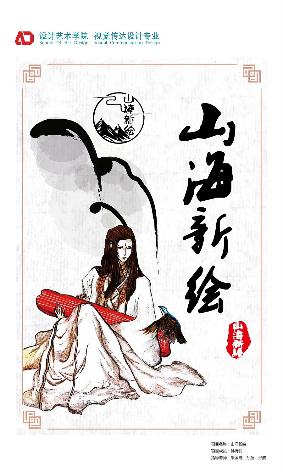 山东青年政治学院毕业展 #青锐力量2017#（图ZODI1ODM3ODQ=） - 品牌 - 站酷设计师瞳画集原创素材 - 站酷ZCOOL