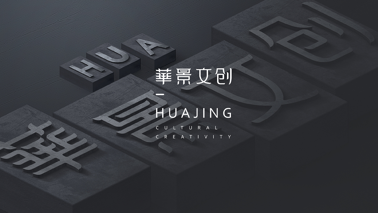 鲸鱼文创 / 化景文创品牌LOGO设计（图ZMTI1ODE2NDA0） - 品牌 - 站酷设计师鲸鱼文创原创素材 - 站酷ZCOOL