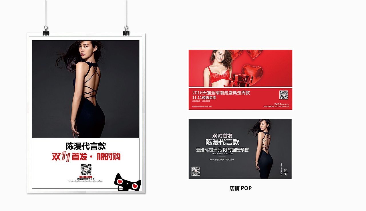 2016-2017-服装行业-作品