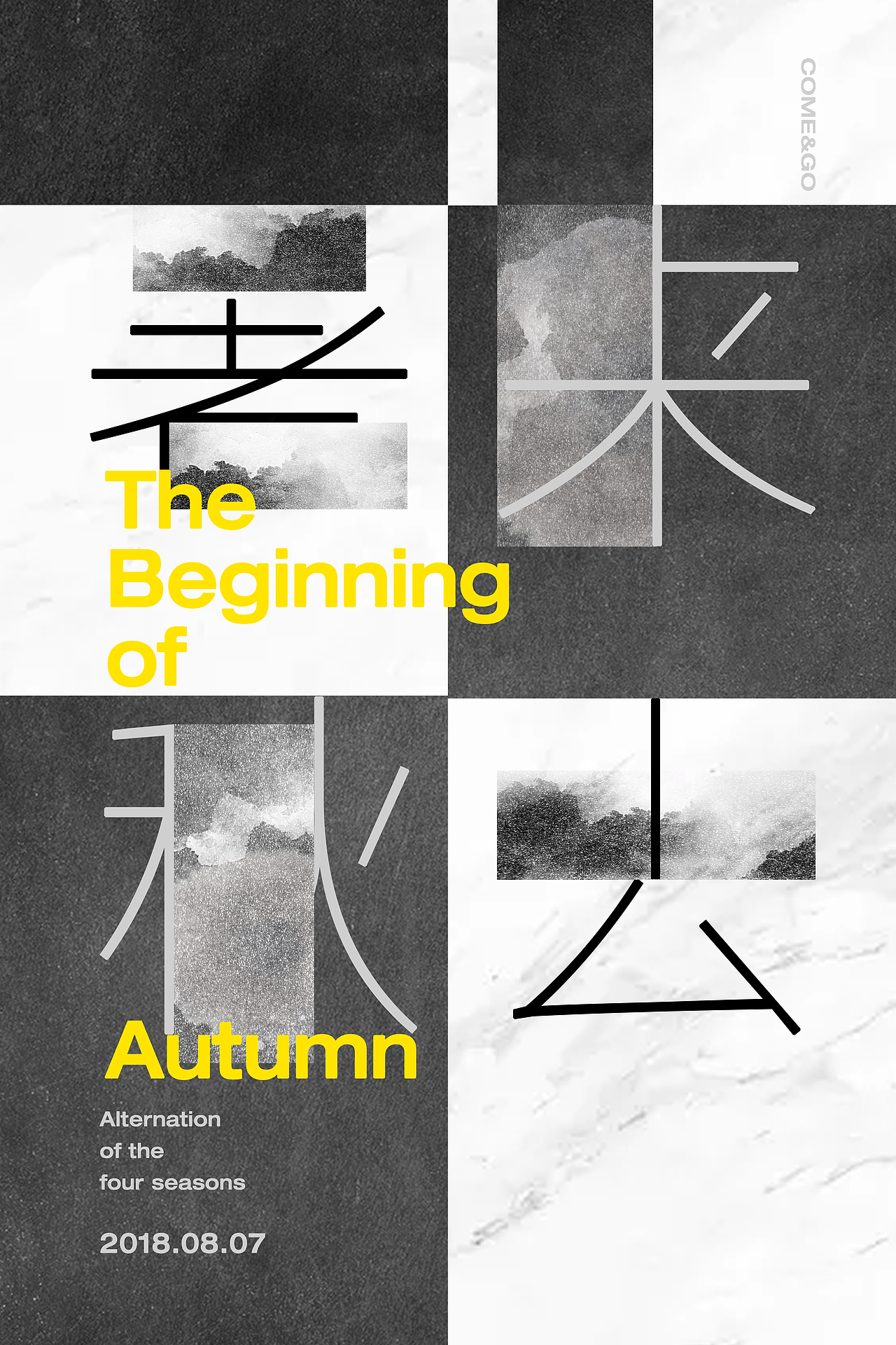 《署去秋來》海報(bào)習(xí)作（圖ZMTY4MzgwMjY0） - 海報(bào) - 站酷設(shè)計(jì)師我是王梓不放揚(yáng)原創(chuàng)素材 - 站酷ZCOOL