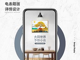 装饰画