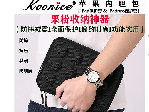果粉收纳神器Koonice苹果内胆包iPad/iPadpro保护套