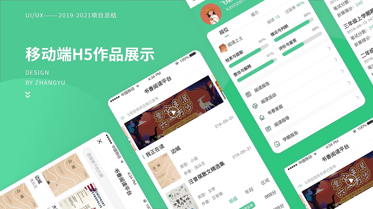 2022作品集（图ZMjg2NDQzNzc2） - 其他UI - 站酷设计师小章鱼爱设计原创素材 - 站酷ZCOOL