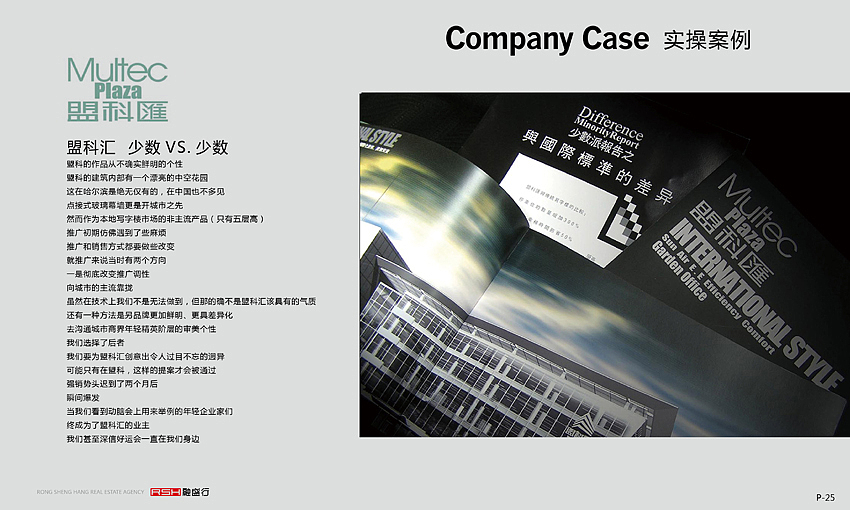 公司宣传资料 PPT